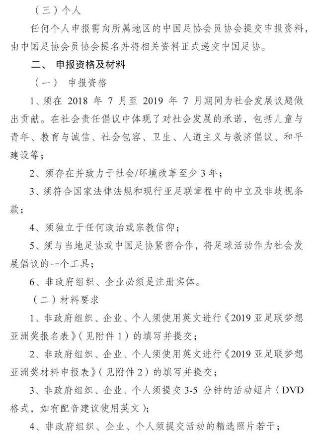 爱游戏官方- 克莱蒙足球俱乐部与当地企业达成赞助协议，财政压力缓解  